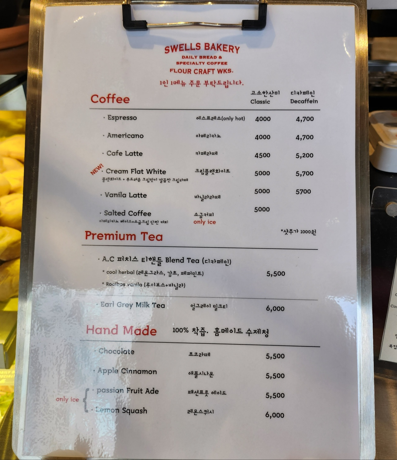 남양주/별내 스웰즈 베이커리 별내 카페&베이커리 내돈내산