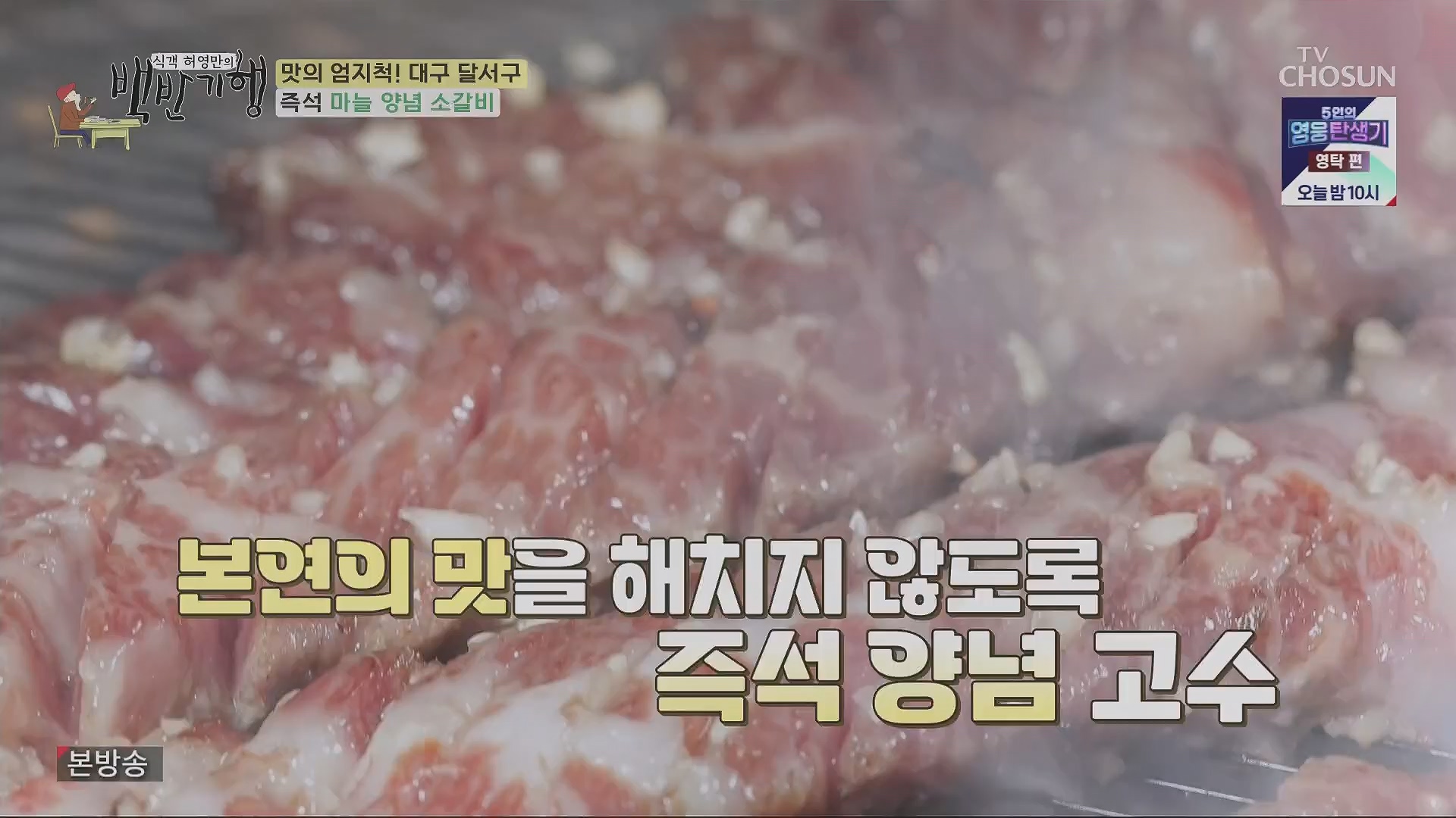 식객 허영만의 백반기행.E199.230505p.H264-F1RST.mp4_20230507_182252.201.jpg