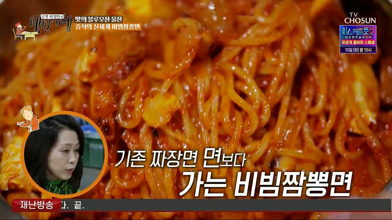 식객 허영만의 백반기행.E183.230107p.H264-F1RST.mp4_20230107_181800.444.jpg