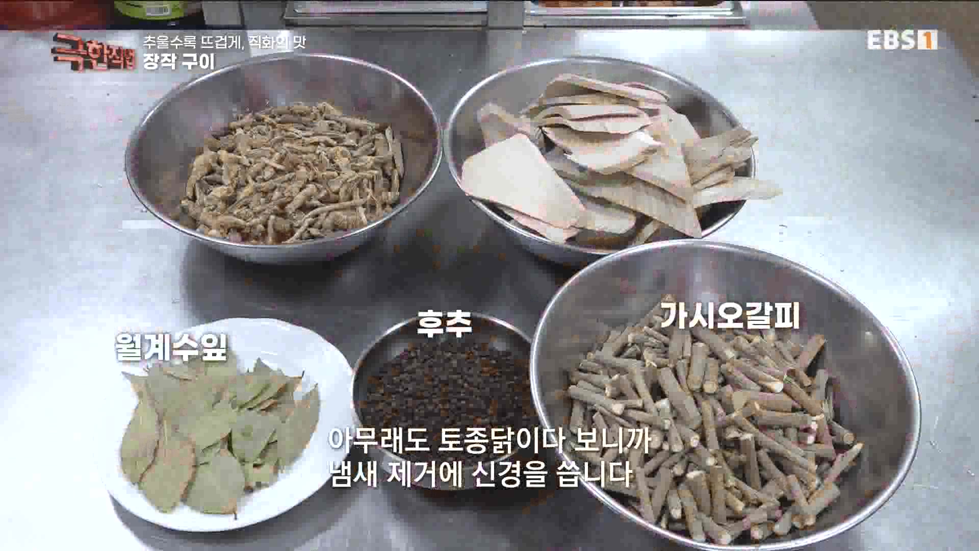 추울수록 뜨겁게, 직화의 맛 231223.mp4_20240101_163226.264.jpg