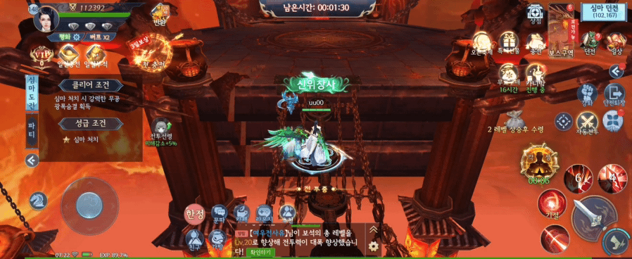 던전사냥
