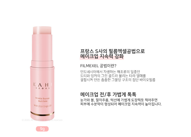 가히 주름케어 멀티밤 내돈내산 솔직 후기 가히 주름케어 멀티밤 내돈내산 솔직 후기