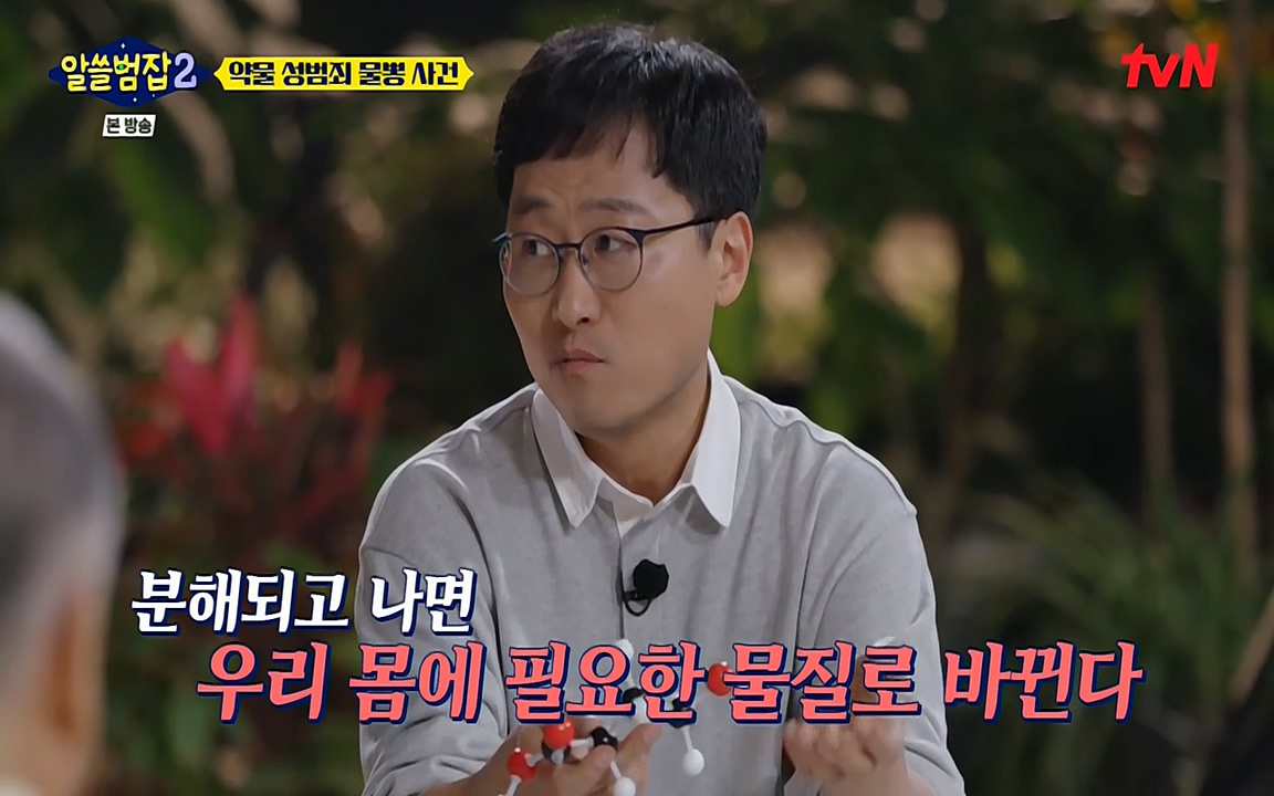 알쓸범잡 2.E15.220425p-NEXT.mp4_20220425_191506.983.jpg