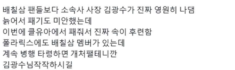 소속사 사장한테 활동 참여 종용 당하고 있다는 아이돌 | 인스티즈
