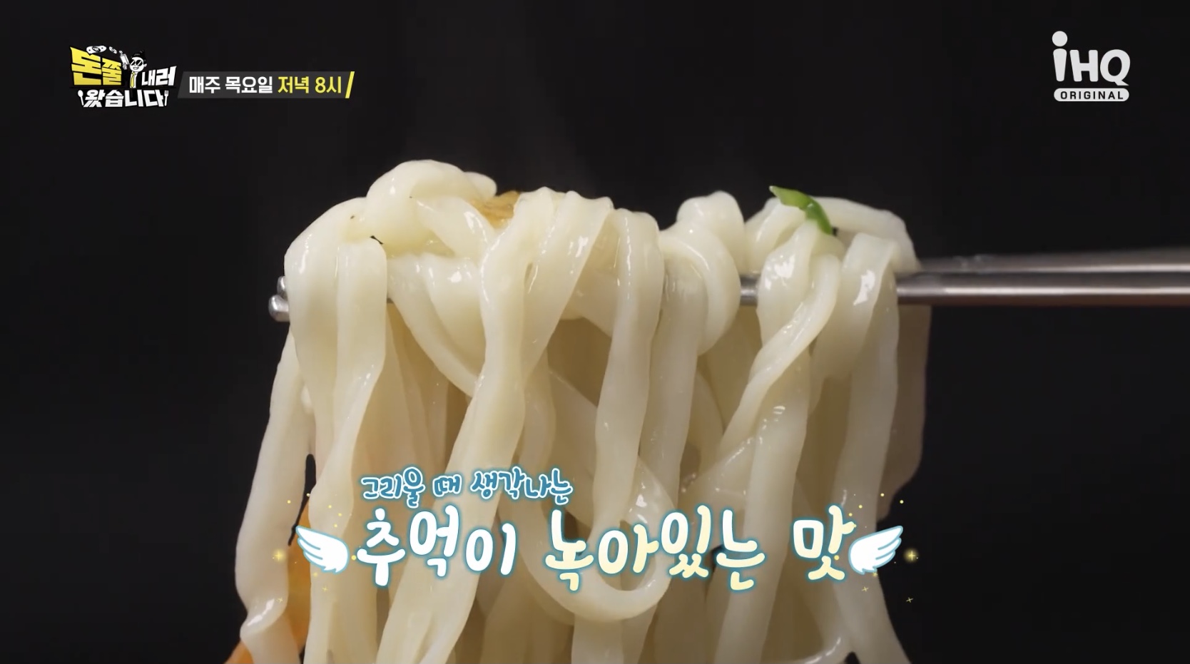 뚝배기 수제비 이미지