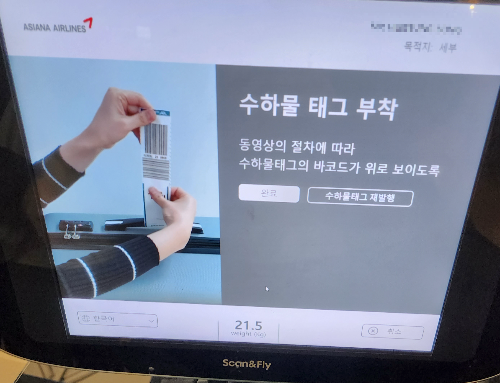 아시아나 셀프백드랍 키오스크