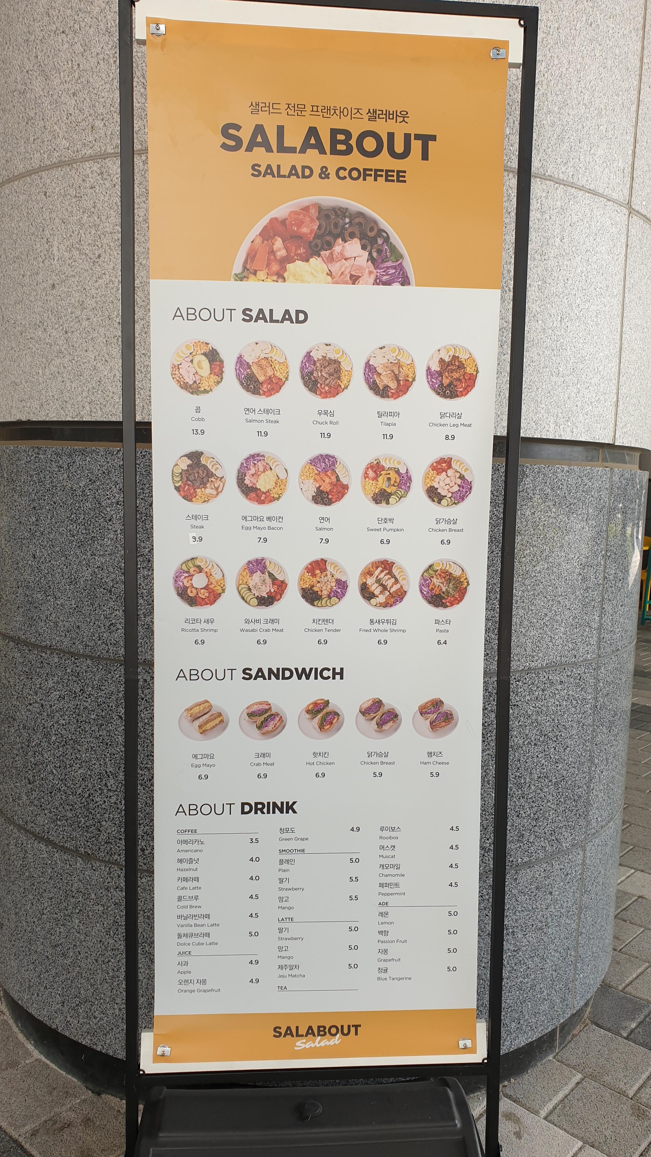 샐러바웃부천 이미지