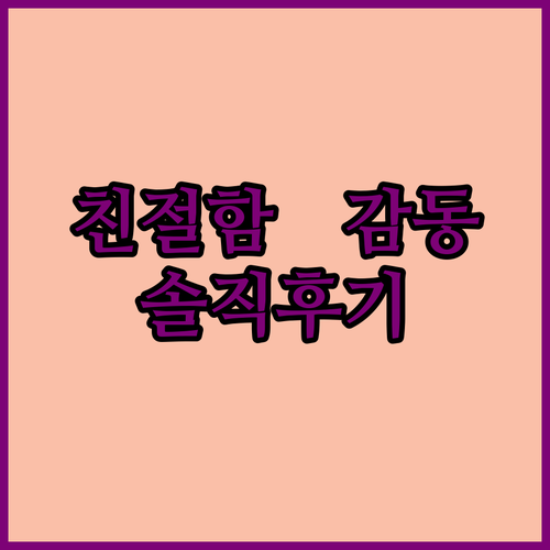 오스만리 마노르 호텔! 친절함에 감동