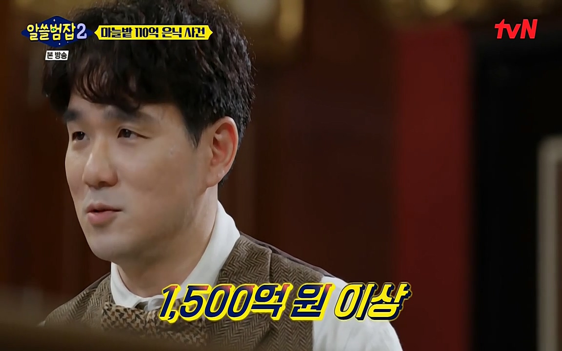 알쓸범잡 2.E12.220404p-NEXT.mp4_20220404_192045.246.jpg