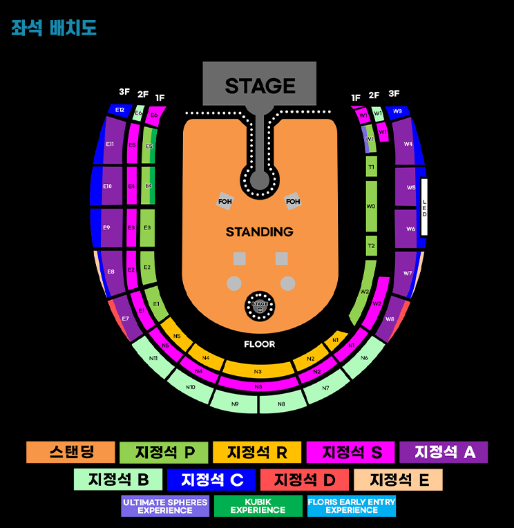 콜드플레이 내한 공연 좌석 배치도