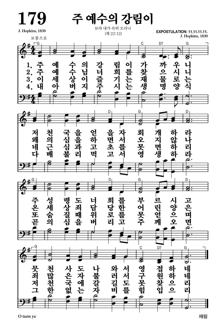 찬송가 179장