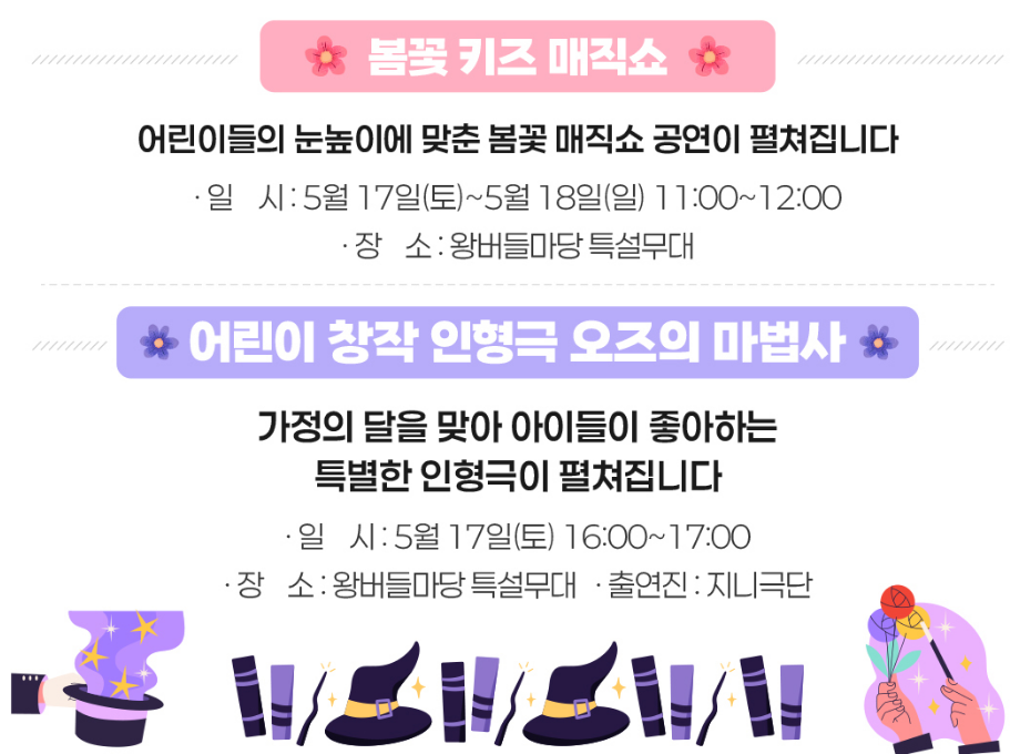 태화강국가정원 봄꽃축제