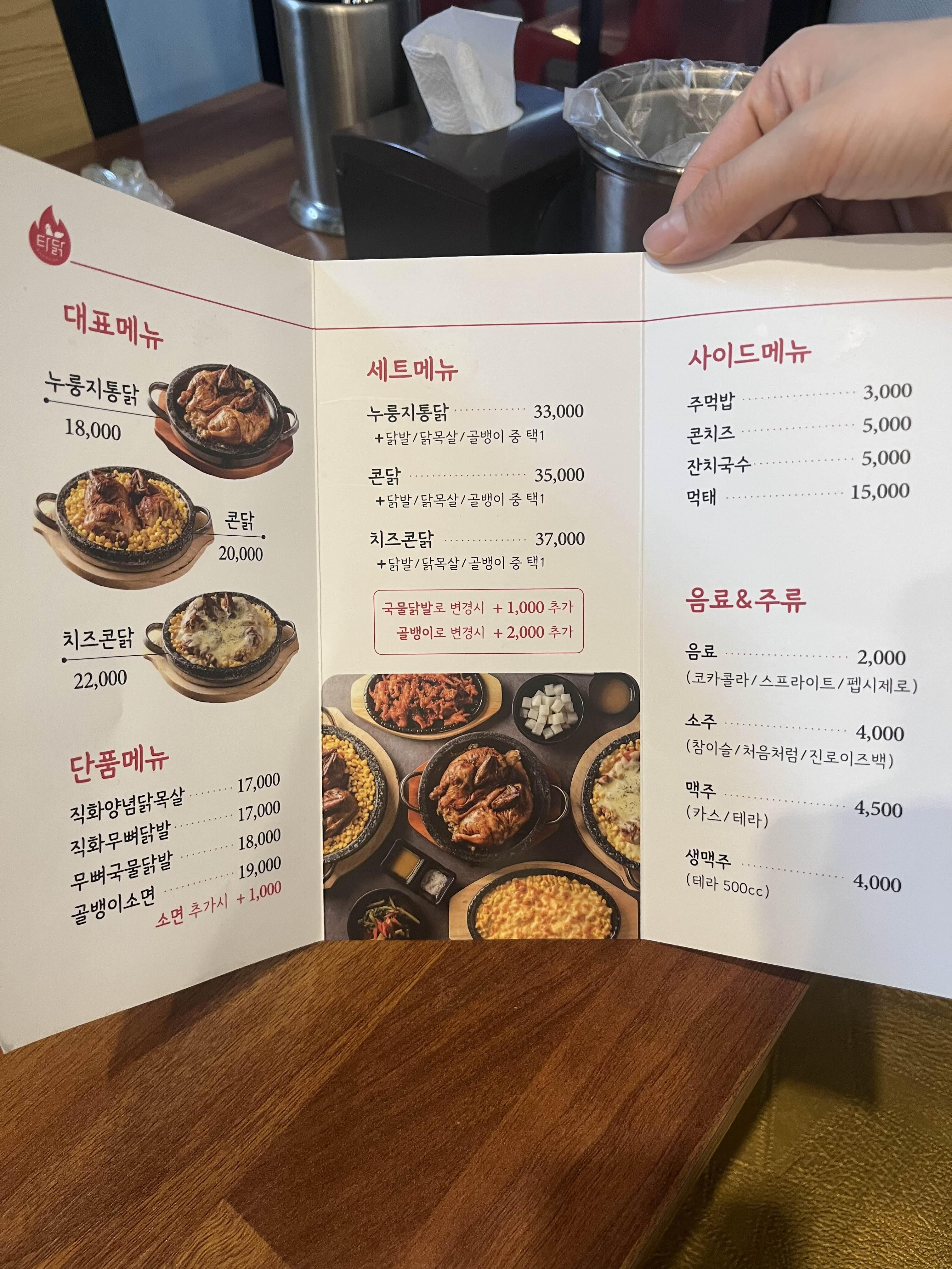 타닭 이미지