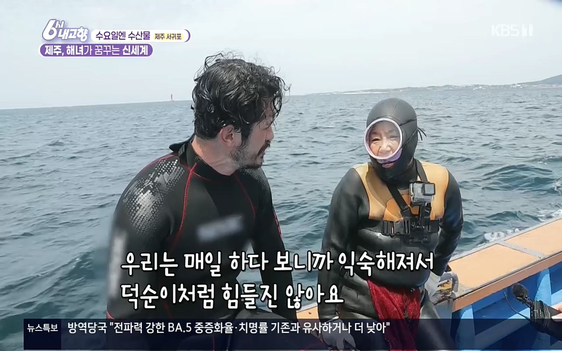 6시 내고향.E7617.220915p.H264-F1RST.mp4_20220916_213057.993.jpg