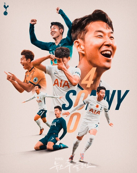 손흥민 우승