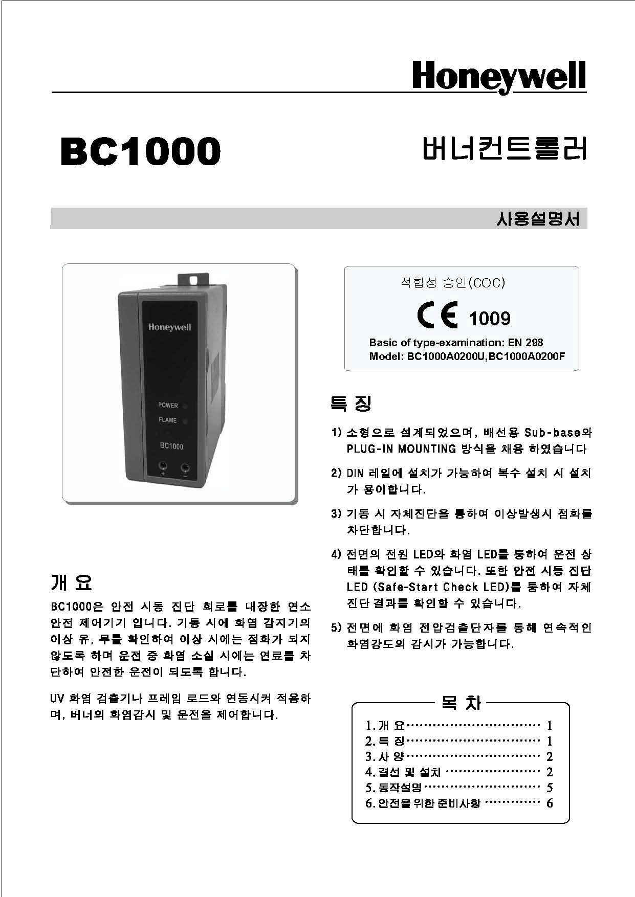  BC1000A0220U, BC1000A0110U, BC1000A0220F, BC1000A0110F, BC1000, BC1000A
