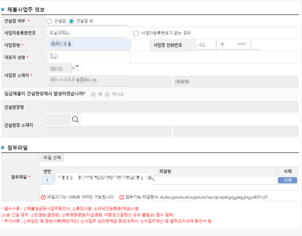 간이대지급금 온라인 신청