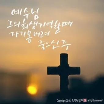 빌레몬서 1장 성경 말씀 묵상 해석_17