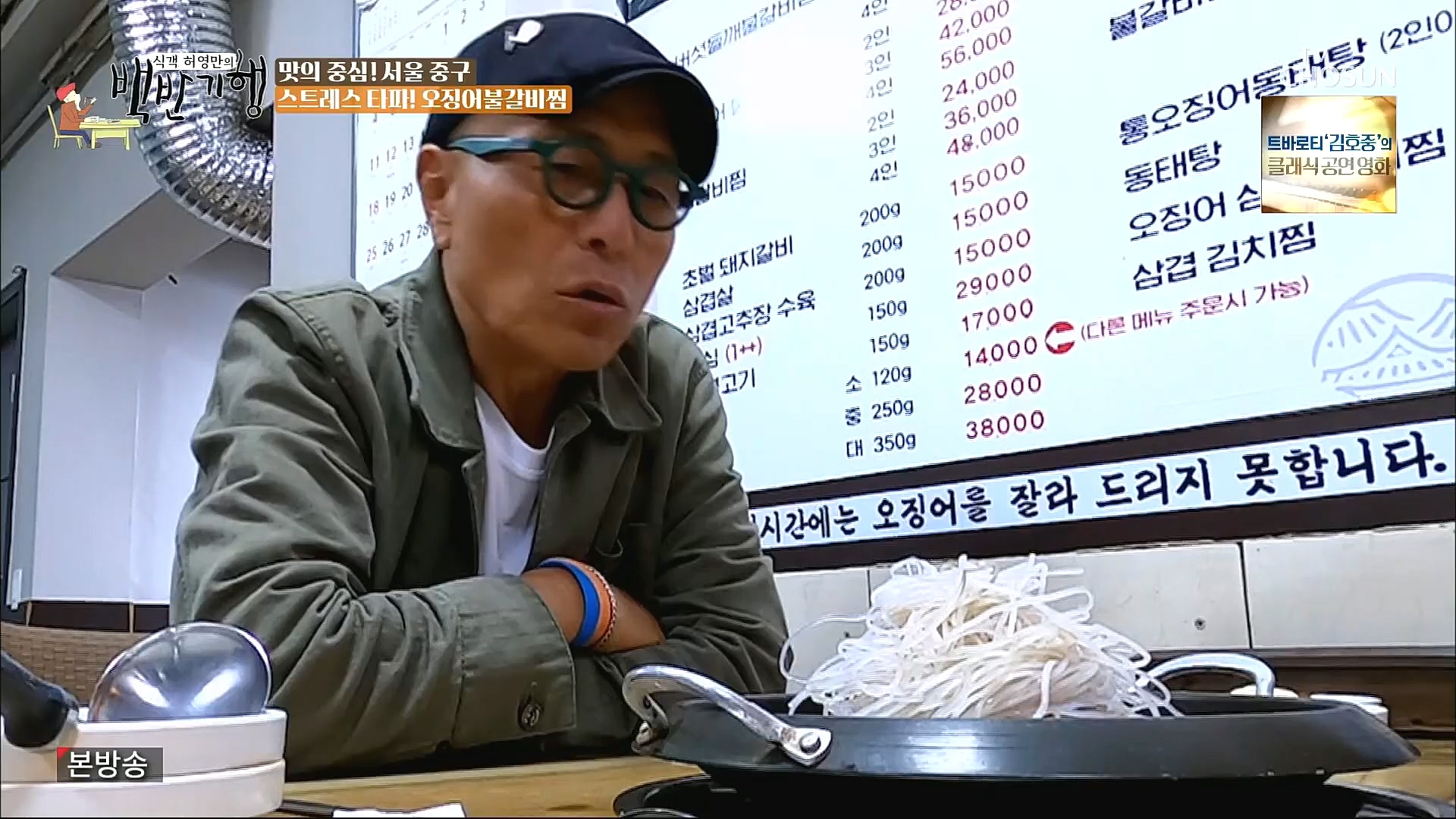 식객 허영만의 백반기행.E173.221021p.H264-F1RST.mp4_20221022_170940.028.jpg