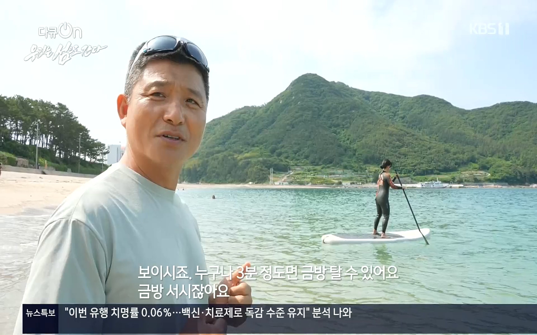 다큐 On.E152.220812p.H264-F1RST.mp4_20220814_160508.356.jpg