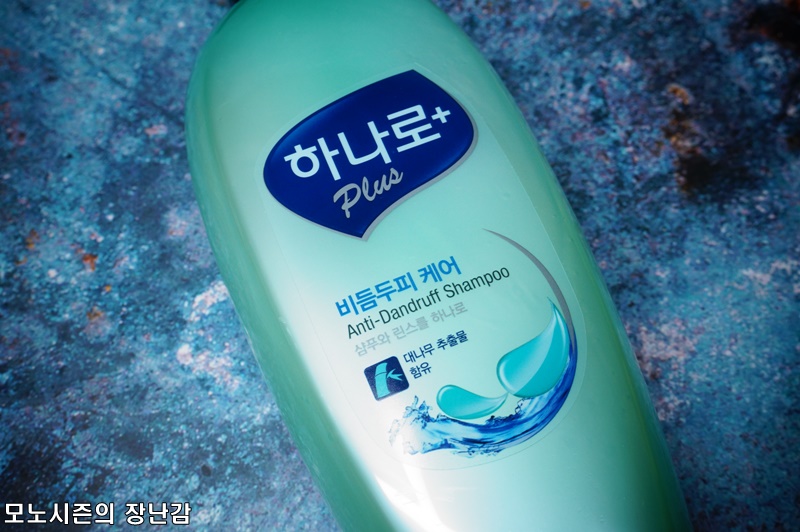  가성비 비듬케어 샴푸 애경 하나로 플러스 구매후기