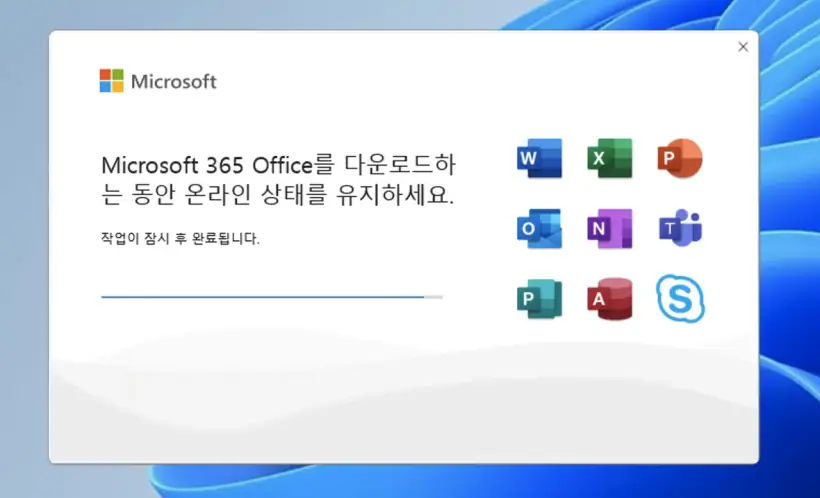 오피스365_설치중
