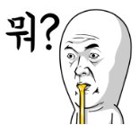  플렉스 뜻