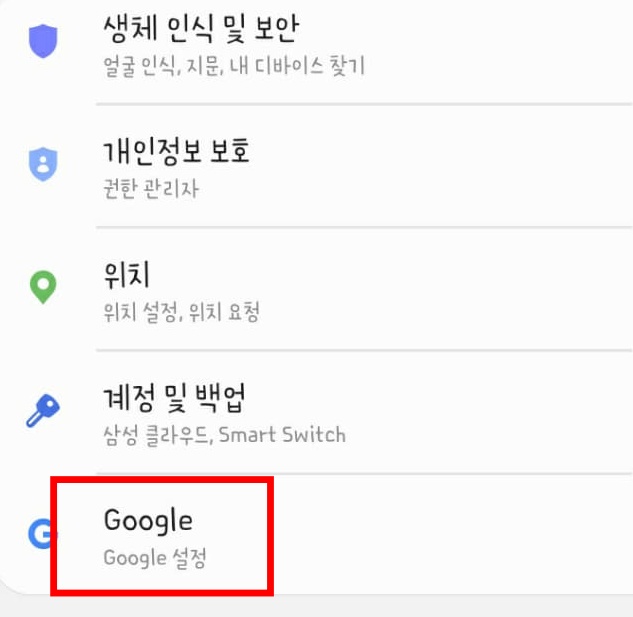  구글 어시스턴트 끄기 & 핸드폰 설정 방법! 공유!