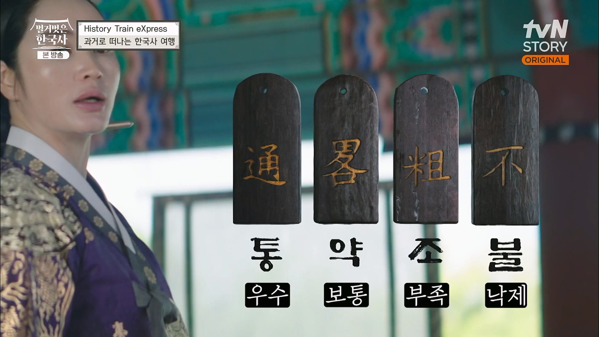 벌거벗은 한국사.E40.230125p.H264-F1RST.mp4_20230306_200624.592.jpg