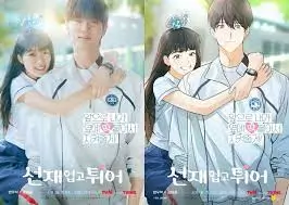 드라마-선재-업고-튀어