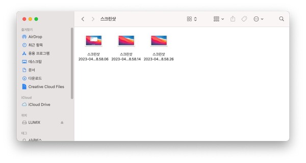 맥 스크린샷 저장 위치 변경 방법