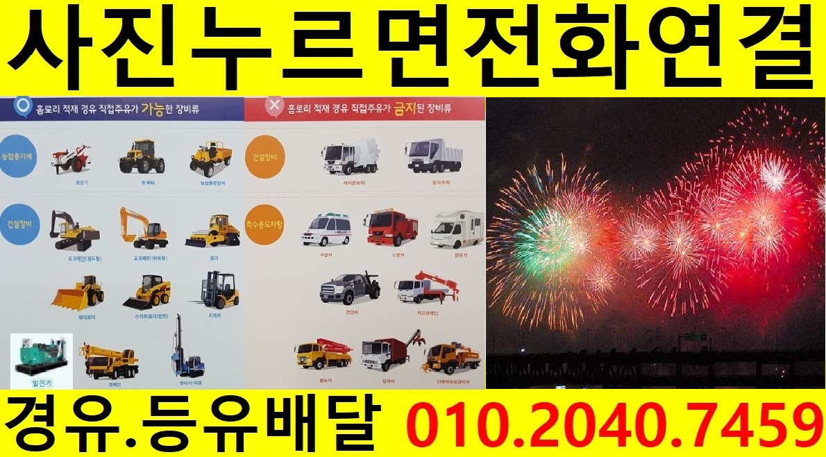 <국제유가 동향>19/1/29일 경기도 남양주시 경유배달 화도읍 경유배달 호평동 경유배달 평내동 경유배달 퇴계원읍 등유배달 진접읍 등유배달 등..경유배달 합니다.