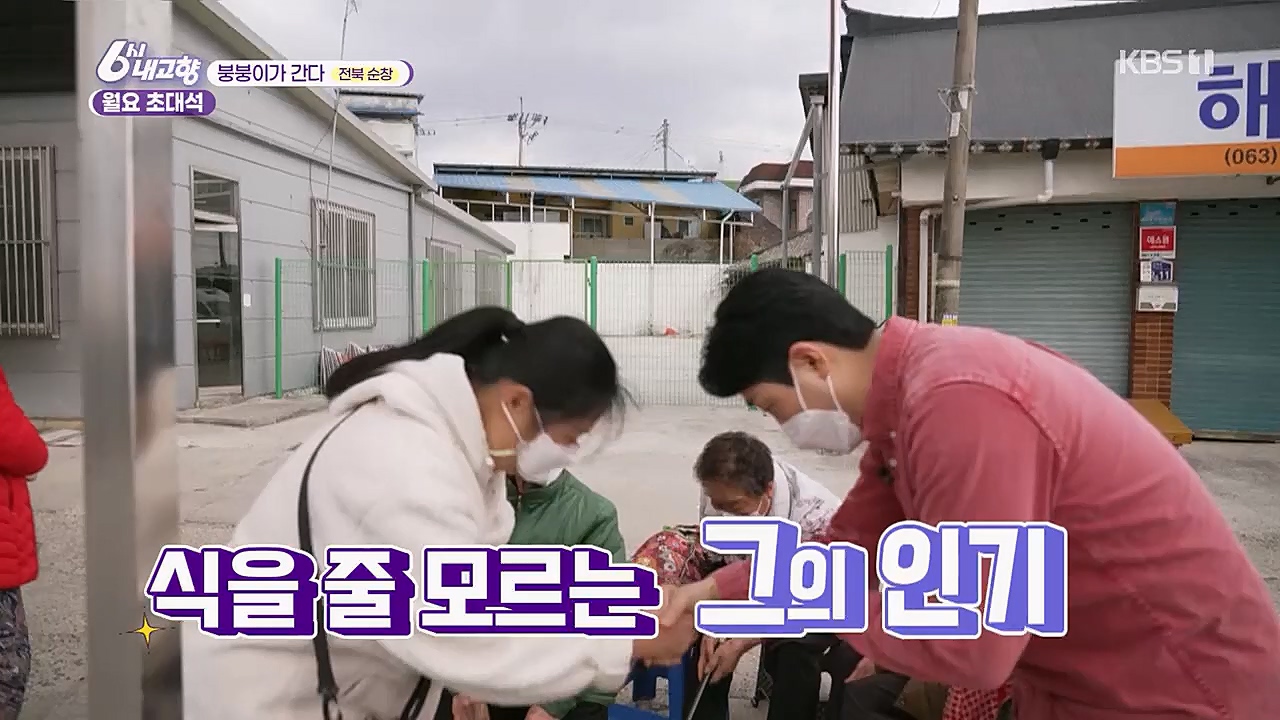 6시 내고향.E7748.230321p.H264-F1RST.mp4_20230321_202127.617.jpg