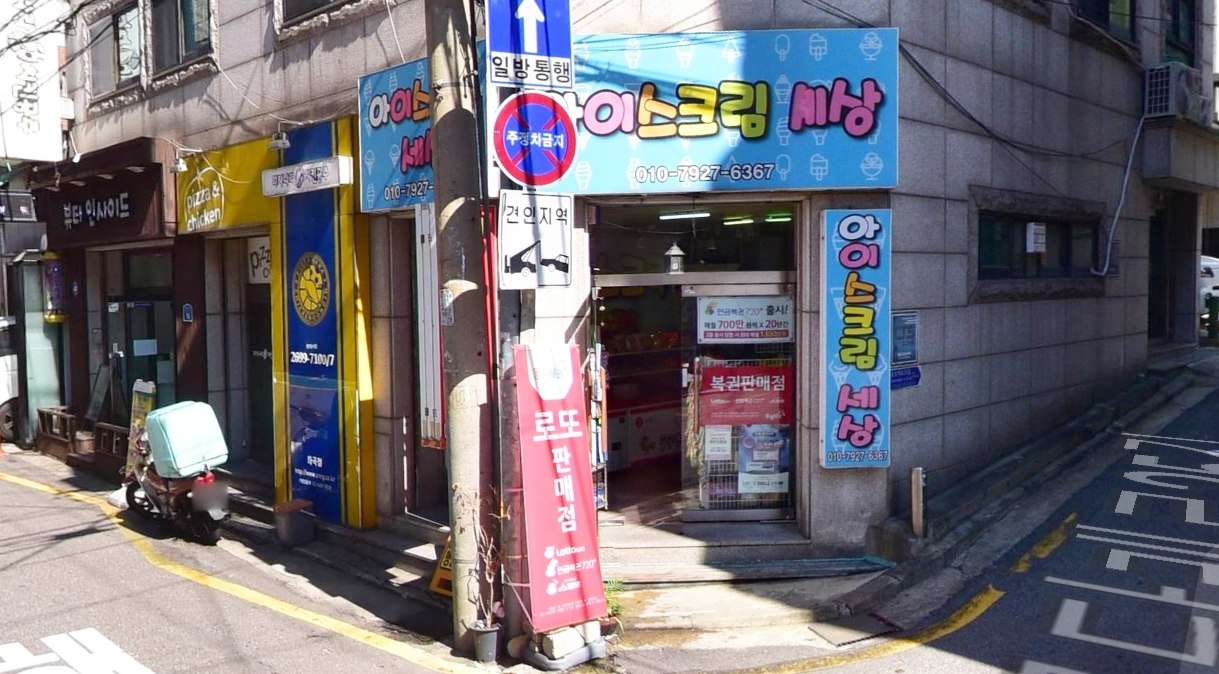 서울-강서구-화곡동-로또판매점-행운편의점