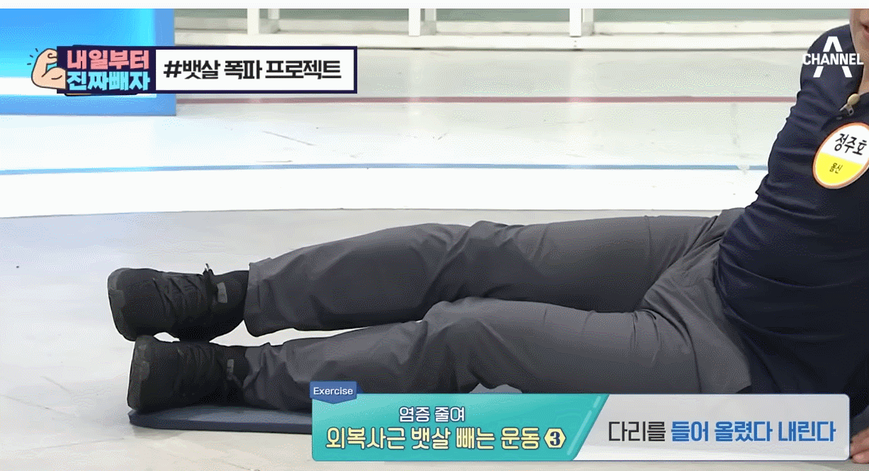 "매일 5세트만 해도 5cm 줄어듭니다" 10일만에 뱃살 돌려깍아 바지사이즈 바뀌는 뱃살 폭파 운동