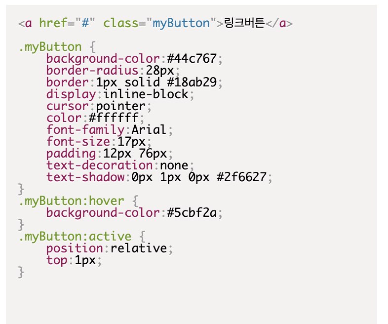 티스토리 링크 버튼 만들기 총정리_사진5