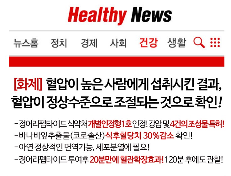  혈압 높을때 증상 혈압 혈관영양제 어떤게 좋을까요?