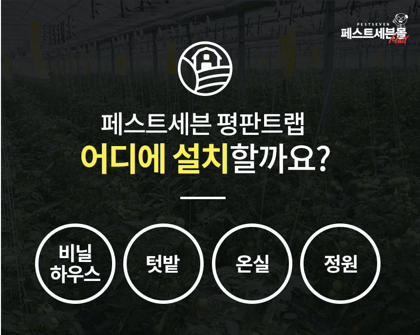 병충해를 일으키는 갈색 깃털 매미충 산란기 방제법 11