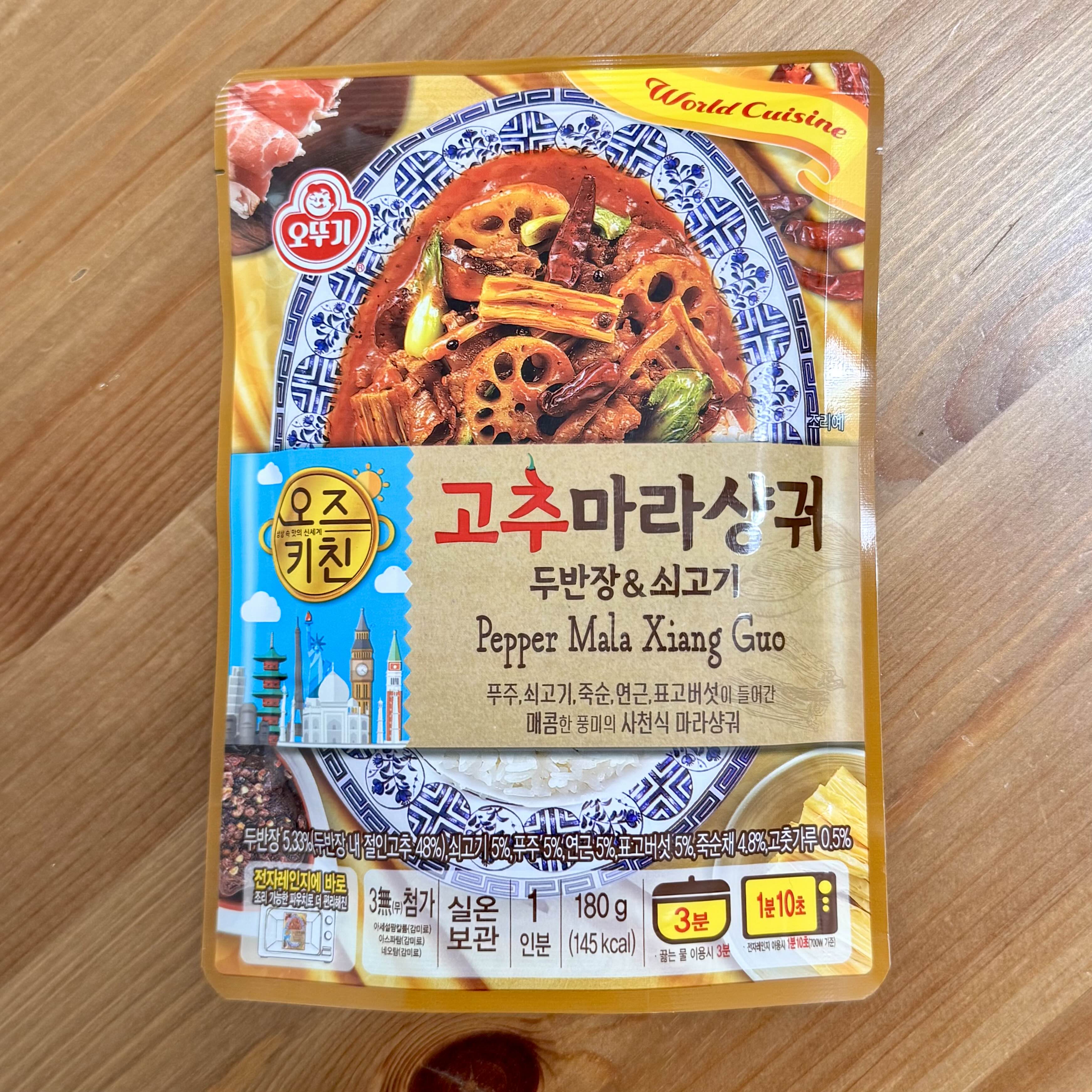 오뚜기 오즈키친 고추마라샹궈