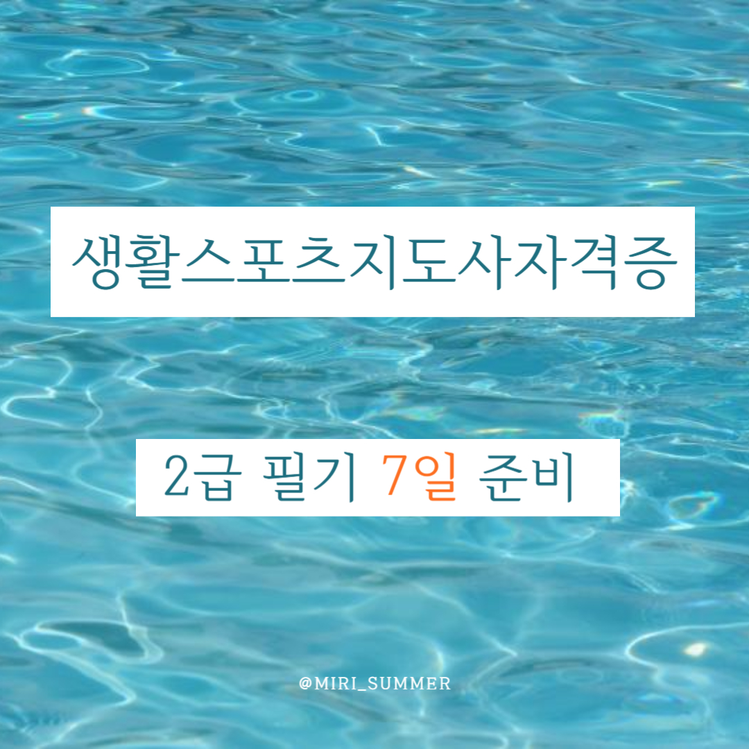 생활스포츠 이미지