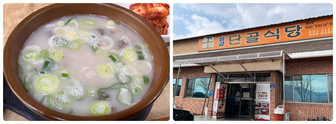 용궁단골식당