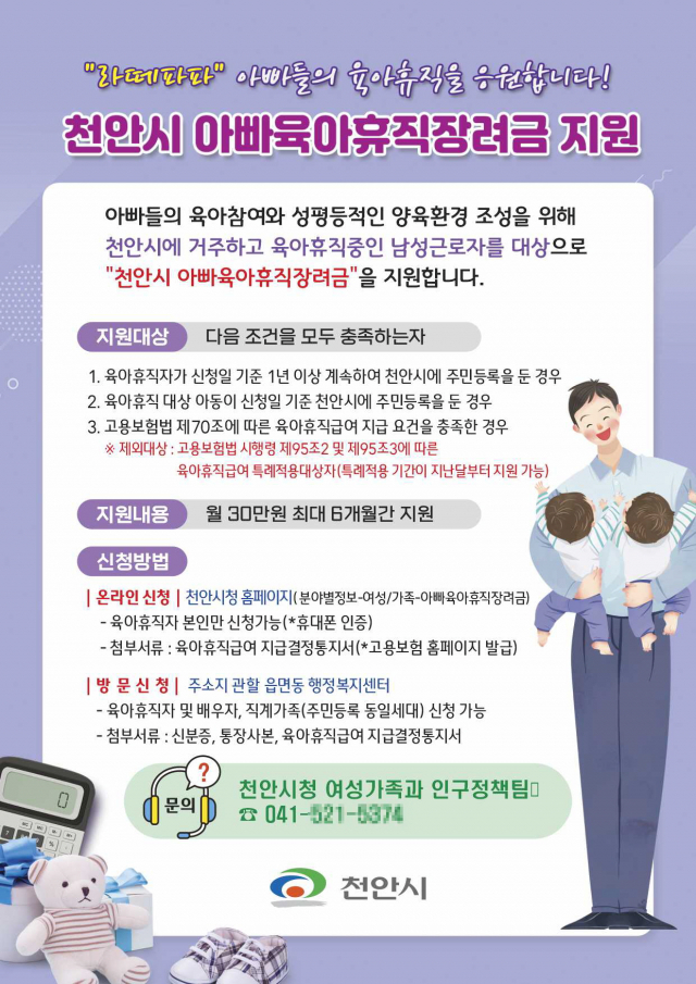 육아 휴직사업주 지원금 