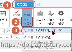 한글 자동 번호 매기기 설정 하기