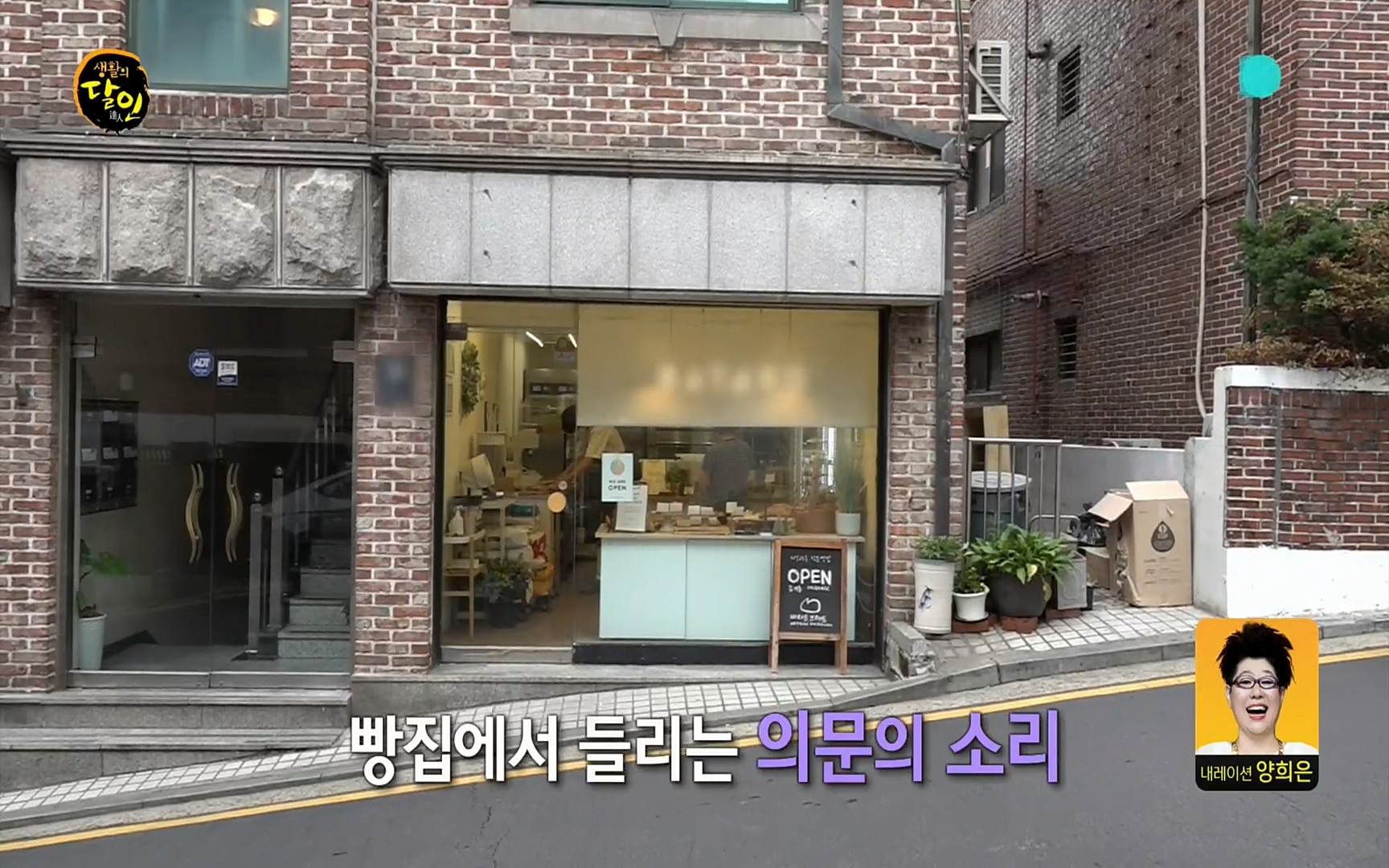 생활의 달인.E849.220627p.H264-F1RST.mp4_20220628_201146.308.jpg