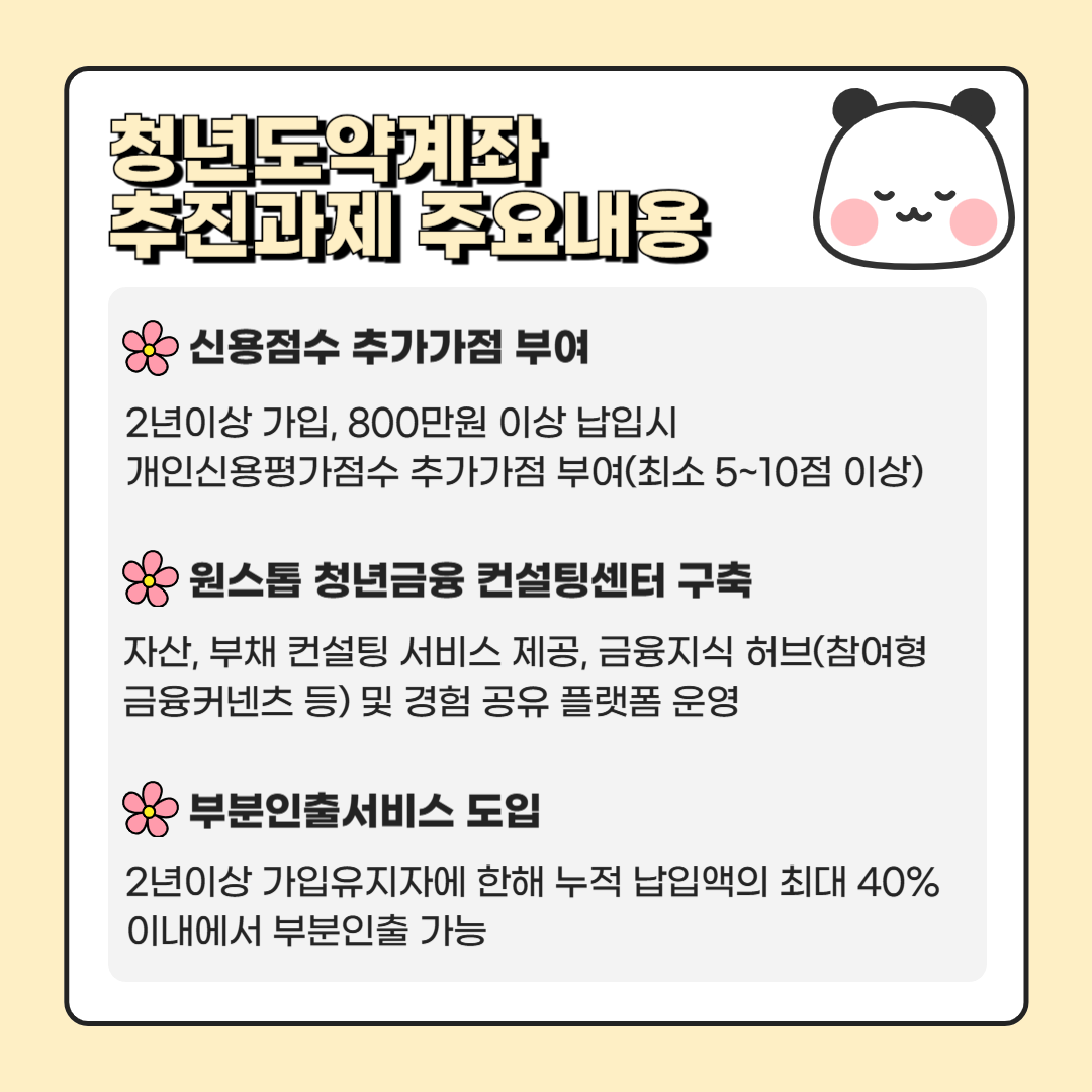 추진과제 내용 정리