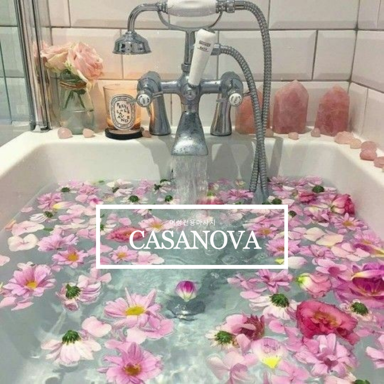 욕조에 아름다운 형형색색의 꽃들이 물에서 움직이는사진