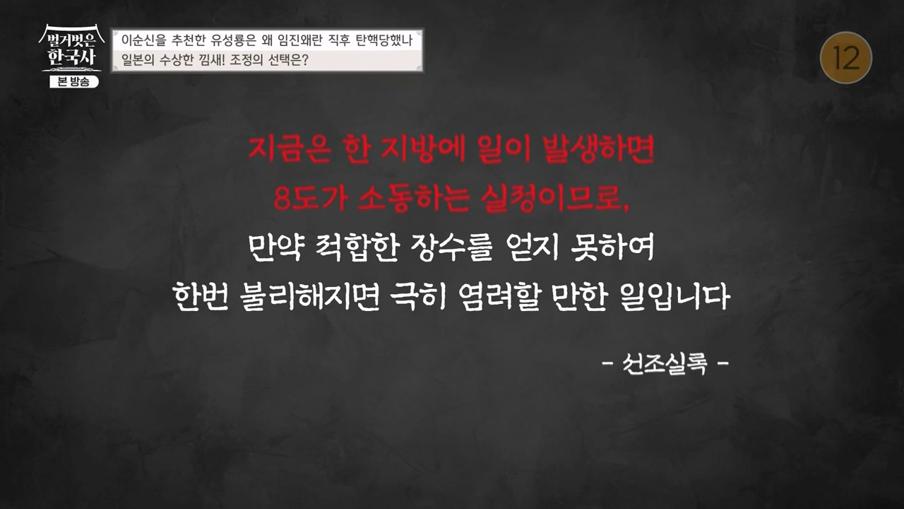 벌거벗은 한국사.E66.230727p-NEXT.mp4_20240220_201916.426.jpg