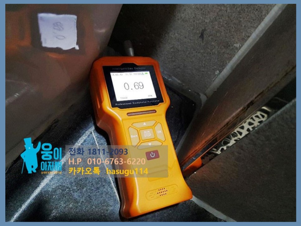 화장실 냄새제거 지독한 냄새가 사라지지 않을 때 4