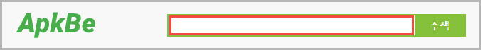 apkbe-사이트-검색창-이미지