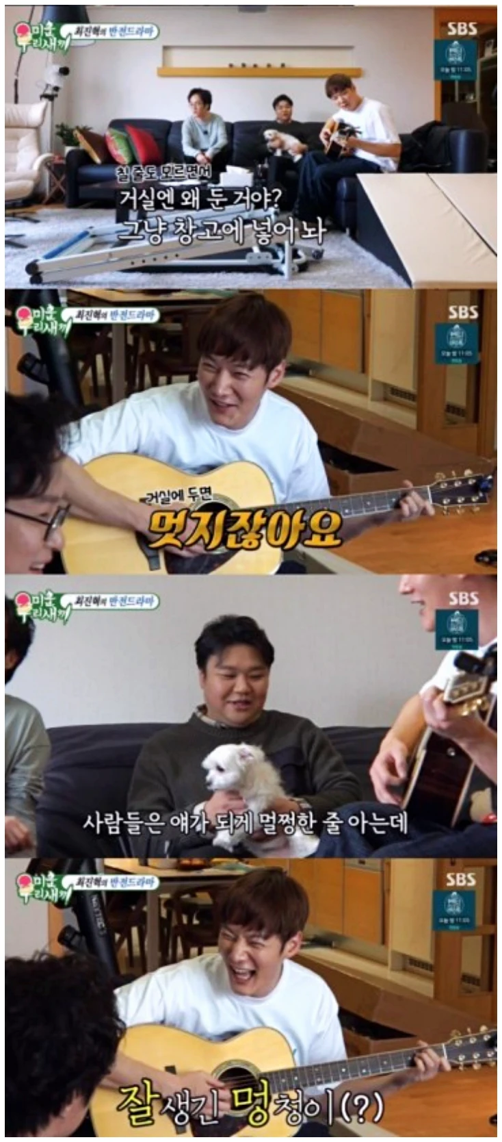 최진혁 이미지